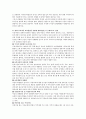 우리나라 영유아 보육 과정에 영향을 미친 사회적 변화 내용 중 본인이 생각하기에 가장 중요한 사회적 요인이라고 생각되는 것이 현재 우리나라 보육현장을 어떻게 변화시켰는지 구체적으로 설명하시오. 3페이지