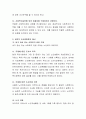사회복지 영역에서 과학적 조사방법론이 왜 필요한지 설명해 보시오. 6페이지