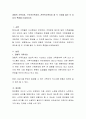 경험적 가족치료, 구조적가족치료, 전략적가족치료 중 두 가지를 골라 각 치료의 특징을 비교. 2페이지