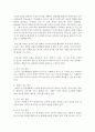 [보육교사론] 의사소통 영역지도 원리에 대해 설명하고 자신의 생각을 쓰시오 [지도] 3페이지
