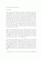 [보육교사론] 의사소통 영역지도 원리에 대해 설명하고 자신의 생각을 쓰시오 [지도] 4페이지