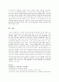[보육교사론] 의사소통 영역지도 원리에 대해 설명하고 자신의 생각을 쓰시오 [지도] 5페이지
