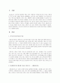 [부모교육] 가드너(Gardner)의 다중지능의 이론에 비추어 자신의 다중지능을 사례중심으로 설명하시오 : 다중지능 2페이지