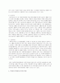 [사회복지정책론] 우리나라 사회보장(사회보험,  공공부조,  사회서비스)의 내용과 각각의 사례에 대하여 설명하시오 [사회보장] 3페이지