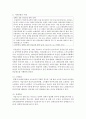 [사회복지정책론] 우리나라 사회보장(사회보험,  공공부조,  사회서비스)의 내용과 각각의 사례에 대하여 설명하시오 [사회보장] 4페이지