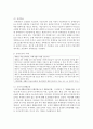 [사회복지정책론] 우리나라 사회보장(사회보험,  공공부조,  사회서비스)의 내용과 각각의 사례에 대하여 설명하시오 [사회보장] 5페이지