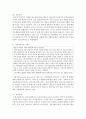 [사회복지정책론] 우리나라 사회보장(사회보험,  공공부조,  사회서비스)의 내용과 각각의 사례에 대하여 설명하시오 [사회보장] 6페이지