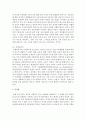 [사회복지정책론] 우리나라 사회보장(사회보험,  공공부조,  사회서비스)의 내용과 각각의 사례에 대하여 설명하시오 [사회보장] 7페이지