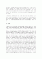 [사회복지정책론] 우리나라 사회보장(사회보험,  공공부조,  사회서비스)의 내용과 각각의 사례에 대하여 설명하시오 [사회보장] 8페이지