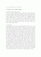 가족 : [아동복지론] 현대사회 가족구조의 변화로 인한 아동상담의 필요성을 주변의 사례나 매스컴의 사례를 들어 설명하고 아동복지 차원에서의 활용방안에 대한 자신의 생각을 서술하시오 5페이지