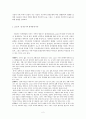 아들러(adler)의 개인의 출생순서가 생활양식에 미치는 영향에 대해서 본인의 가족구성원을 예로 들어서 설명하세요 3페이지