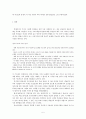 아들러(adler)의 개인의 출생순서가 생활양식에 미치는 영향에 대해서 본인의 가족구성원을 예로 들어서 설명하세요 6페이지