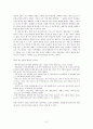 아들러(adler)의 개인의 출생순서가 생활양식에 미치는 영향에 대해서 본인의 가족구성원을 예로 들어서 설명하세요 7페이지