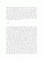 아들러(adler)의 개인의 출생순서가 생활양식에 미치는 영향에 대해서 본인의 가족구성원을 예로 들어서 설명하세요 10페이지