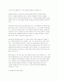 자신의 자녀가 청소년기에 있다고  가정해보고 부모로서 어떤 자녀교육을 할 것인지 작성 5페이지