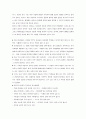 자신의 자녀가 청소년기에 있다고  가정해보고 부모로서 어떤 자녀교육을 할 것인지 작성 9페이지