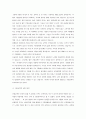 자신의 자녀가 청소년기에 있다고  가정해보고 부모로서 어떤 자녀교육을 할 것인지 작성 11페이지