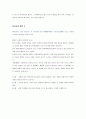 자신의 자녀가 청소년기에 있다고  가정해보고 부모로서 어떤 자녀교육을 할 것인지 작성 16페이지