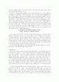 칼 구스타프 융 분석심리학적  성격이론 2페이지