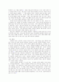 칼 구스타프 융 분석심리학적  성격이론 6페이지
