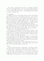 칼 구스타프 융 분석심리학적  성격이론 7페이지
