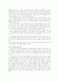 칼 구스타프 융 분석심리학적  성격이론 8페이지