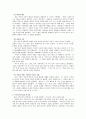 칼 구스타프 융 분석심리학적  성격이론 10페이지