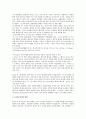 프로이드Freud(프로이트) 이론에 대한  모든 것
   4페이지