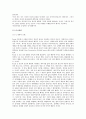 프로이드Freud(프로이트) 이론에 대한  모든 것
   7페이지