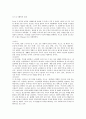 프로이드Freud(프로이트) 이론에 대한  모든 것
   8페이지