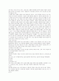 프로이드Freud(프로이트) 이론에 대한  모든 것
   14페이지