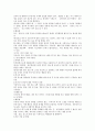 프로이드Freud(프로이트) 이론에 대한  모든 것
   15페이지