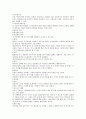 프로이드Freud(프로이트) 이론에 대한  모든 것
   16페이지