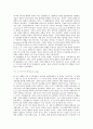 프로이드Freud(프로이트) 이론에 대한  모든 것
   19페이지