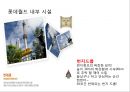 롯데월드 STOW 분석 6페이지