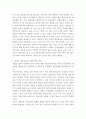 세월호 침몰 사건과 탐욕 2페이지