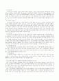 청소년을 대상으로 한 평생교육의 내용에서 확대되어야 할 부분에 대하여 논하시오. - 사회화 교육, 도덕성 교육, 진로교육, 보건 및 성교육, 여가교육, 지역사회봉사교육, 국제교류교육 3페이지
