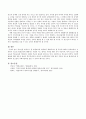 청소년을 대상으로 한 평생교육의 내용에서 확대되어야 할 부분에 대하여 논하시오. - 사회화 교육, 도덕성 교육, 진로교육, 보건 및 성교육, 여가교육, 지역사회봉사교육, 국제교류교육 4페이지