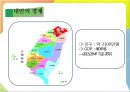 중국과 대만(타이완)의 경제교류 (중국의 경제, 대만의 경제, 대만과 중국의 관계 연혁, 대만과 중국 간 경제 관계).pptx 8페이지