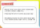 중국과 대만(타이완)의 경제교류 (중국의 경제, 대만의 경제, 대만과 중국의 관계 연혁, 대만과 중국 간 경제 관계).pptx 10페이지