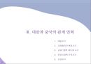 중국과 대만(타이완)의 경제교류 (중국의 경제, 대만의 경제, 대만과 중국의 관계 연혁, 대만과 중국 간 경제 관계).pptx 12페이지