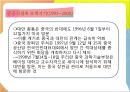 중국과 대만(타이완)의 경제교류 (중국의 경제, 대만의 경제, 대만과 중국의 관계 연혁, 대만과 중국 간 경제 관계).pptx 17페이지