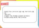 중국과 대만(타이완)의 경제교류 (중국의 경제, 대만의 경제, 대만과 중국의 관계 연혁, 대만과 중국 간 경제 관계).pptx 21페이지