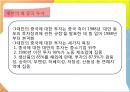 중국과 대만(타이완)의 경제교류 (중국의 경제, 대만의 경제, 대만과 중국의 관계 연혁, 대만과 중국 간 경제 관계).pptx 22페이지