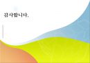 중국과 대만(타이완)의 경제교류 (중국의 경제, 대만의 경제, 대만과 중국의 관계 연혁, 대만과 중국 간 경제 관계).pptx 26페이지
