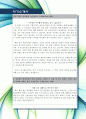신용보증기금 전체 항목에 대한 꼼꼼한  자기소개서  인사 담당 경험자가 작성한 최고의 자소서 4페이지