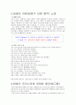 담배의 역사 - 담배의 원산지와 전래과정, 담배의 어원과 노래, 담배전래와 담배문화, 담배의 상업적 재배와 일제의 연초세 3페이지