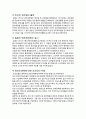 [일상생활사] 담배의 역사 - 담배의 원산지와 전래과정, 담배의 어원과 문화, 담배의 상업적 재배와 자본의 싹, 일제의 연초세 7페이지