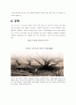 [일상생활사] 술의 역사 - 술의 기원, 누룩의 역사, 우리나라 술의 역사, 주막, 금주령의 역사 7페이지