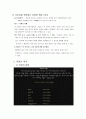 [한국문화사] 차(茶)의 역사와 커피의 역사 - 차와 커피의 어원과 전래과정, 고려시대와 조선시대의 차문화, 우리나라 커피와 다방의 역사 등 4페이지